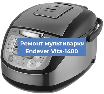 Замена крышки на мультиварке Endever Vita-1400 в Новосибирске